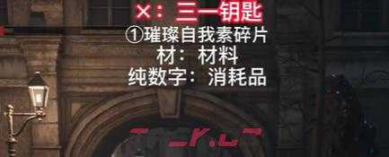《匹诺曹的谎言》中央车站街三一钥匙视频攻略-第1张-单机攻略-GASK