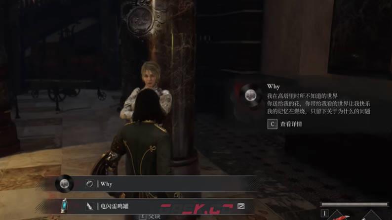 《匹诺曹的谎言》贝儿支线任务视频攻略-第1张-单机攻略-GASK