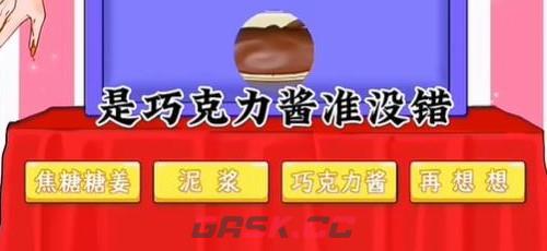《动动大脑瓜》摸盲盒挑战通关攻略-第4张-手游攻略-GASK