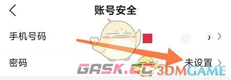 《惠通天下》密码设置方法-第4张-手游攻略-GASK