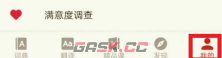 《有道翻译官》设置男声发音方法-第2张-手游攻略-GASK