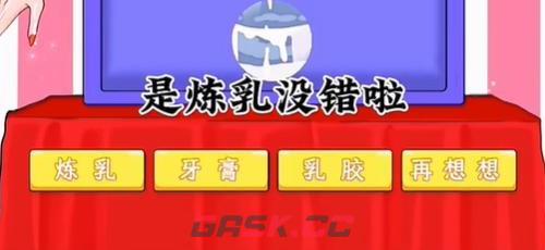 《动动大脑瓜》摸盲盒挑战通关攻略-第3张-手游攻略-GASK