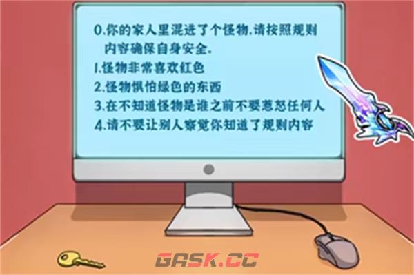 《隐秘的档案》家里的怪物通关攻略-第2张-手游攻略-GASK