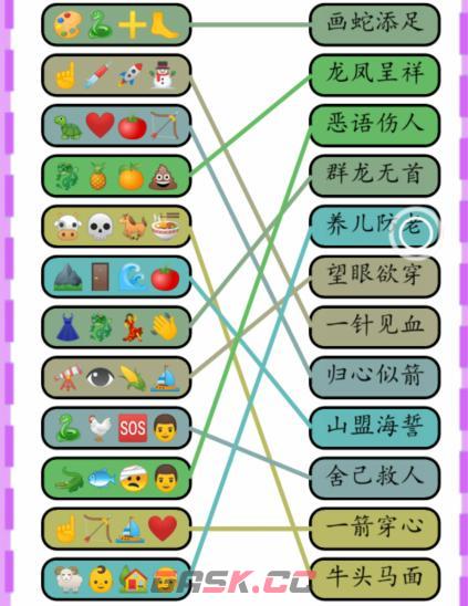 《就我眼神好》成语达人通关攻略-第3张-手游攻略-GASK