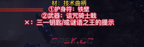 《匹诺曹的谎言》遗迹入口-武器/护身符/三一钥匙视频攻略-第1张-单机攻略-GASK