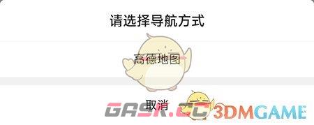 《惠通天下》导航方法介绍-第4张-手游攻略-GASK