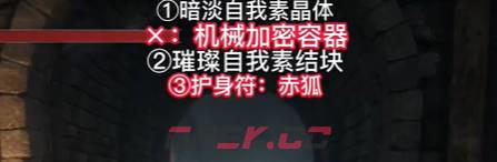 《匹诺曹的谎言》修道院裂口-护身符/机械加密容器视频攻略-第1张-单机攻略-GASK