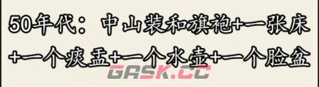 《就我眼神好》结婚标配通关攻略-第3张-手游攻略-GASK