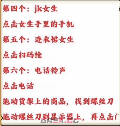 《就我眼神好》超市怪谈坚持到凌晨4点下班通关攻略-第4张-手游攻略-GASK