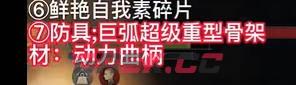 《匹诺曹的谎言》废弃公寓-防具/收藏品视频攻略-第2张-单机攻略-GASK