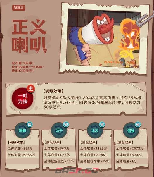 《咸鱼之王》玩具升星消耗材料汇总一览-第2张-手游攻略-GASK