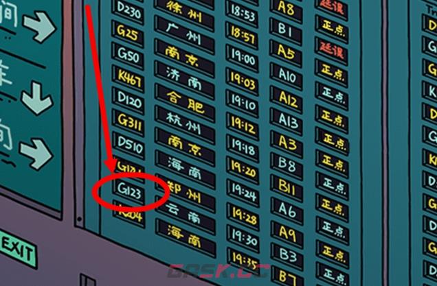 《梦境侦探》候车大厅G123位置一览-第4张-手游攻略-GASK