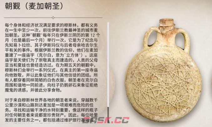 《刺客信条：幻景》麦加朝圣视频攻略-第1张-单机攻略-GASK