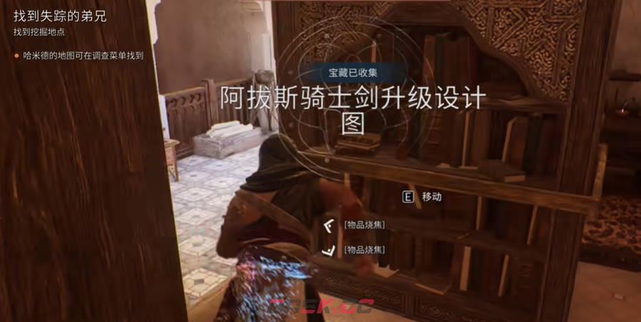 《刺客信条：幻景》阿拔斯起义剑升级设计图②视频攻略-第1张-单机攻略-GASK