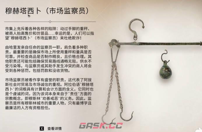 《刺客信条：幻景》穆赫塔西卜视频攻略-第1张-单机攻略-GASK