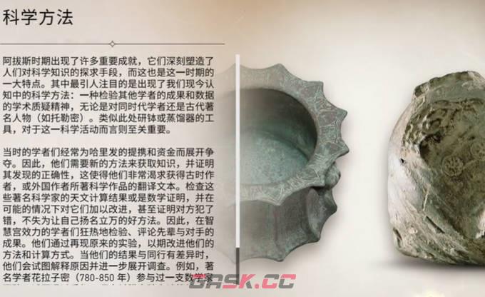 《刺客信条：幻景》科学方法视频攻略-第1张-单机攻略-GASK