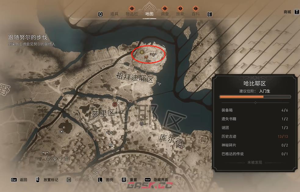 《刺客信条：幻景》遗失书籍塔巴里《古兰经解总汇》在哪里-第2张-单机攻略-GASK