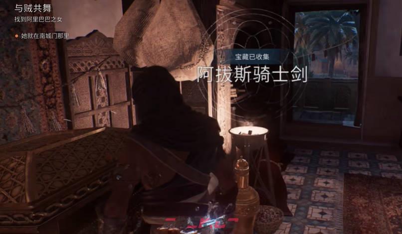 《刺客信条：幻景》阿拔斯起义剑视频攻略-第1张-单机攻略-GASK
