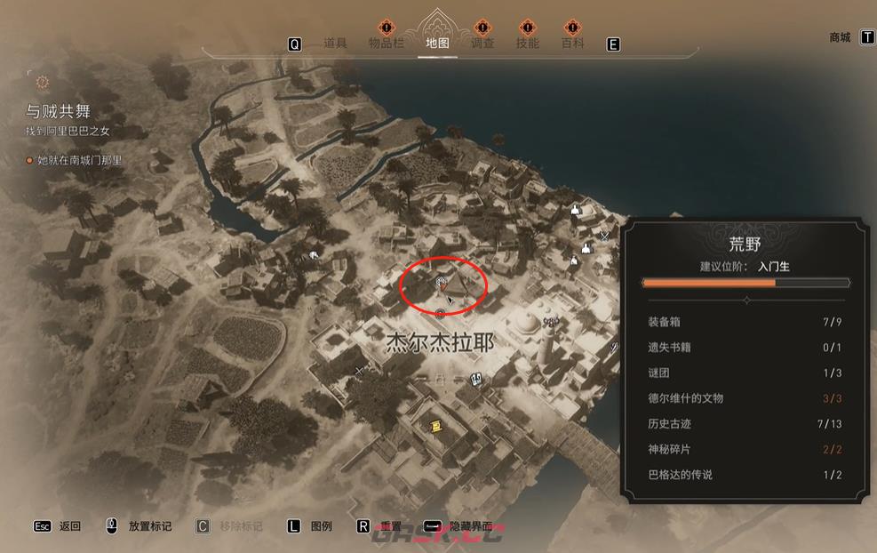 《刺客信条：幻景》历史古迹丝绸之路在哪里-第3张-单机攻略-GASK