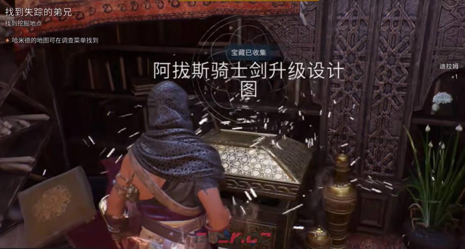 《刺客信条：幻景》阿拔斯起义剑升级设计图1视频攻略-第1张-单机攻略-GASK
