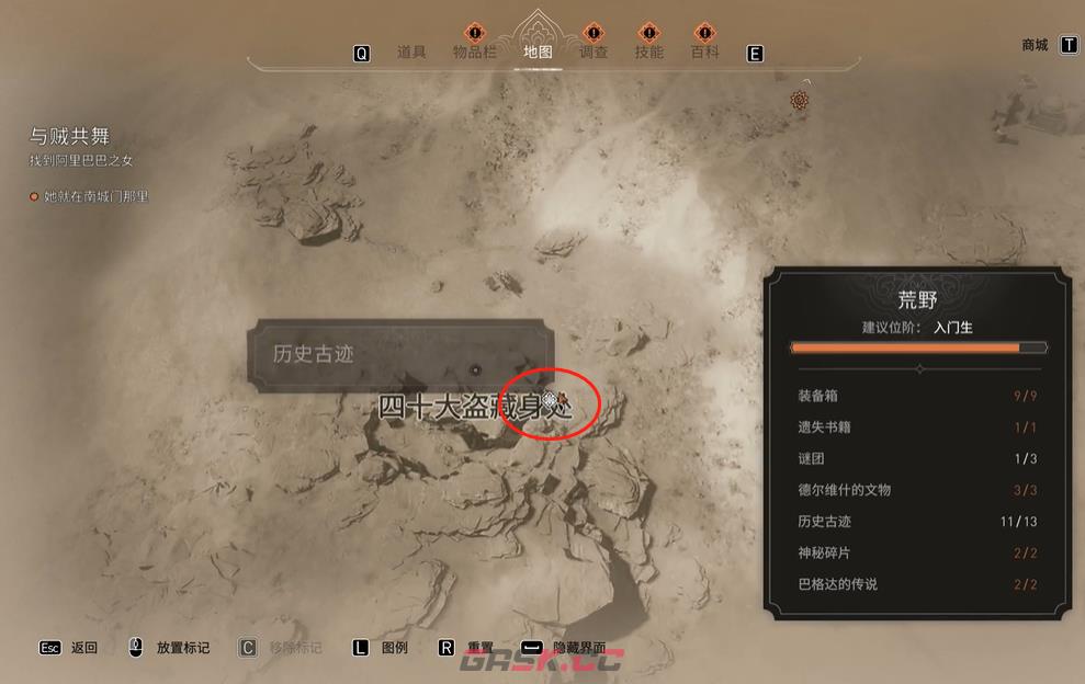 《刺客信条：幻景》历史古迹《一千零一夜》在哪里-第3张-单机攻略-GASK