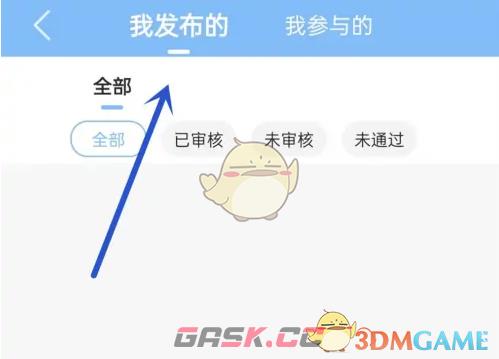 《易班》查看我发布的内容方法-第4张-手游攻略-GASK