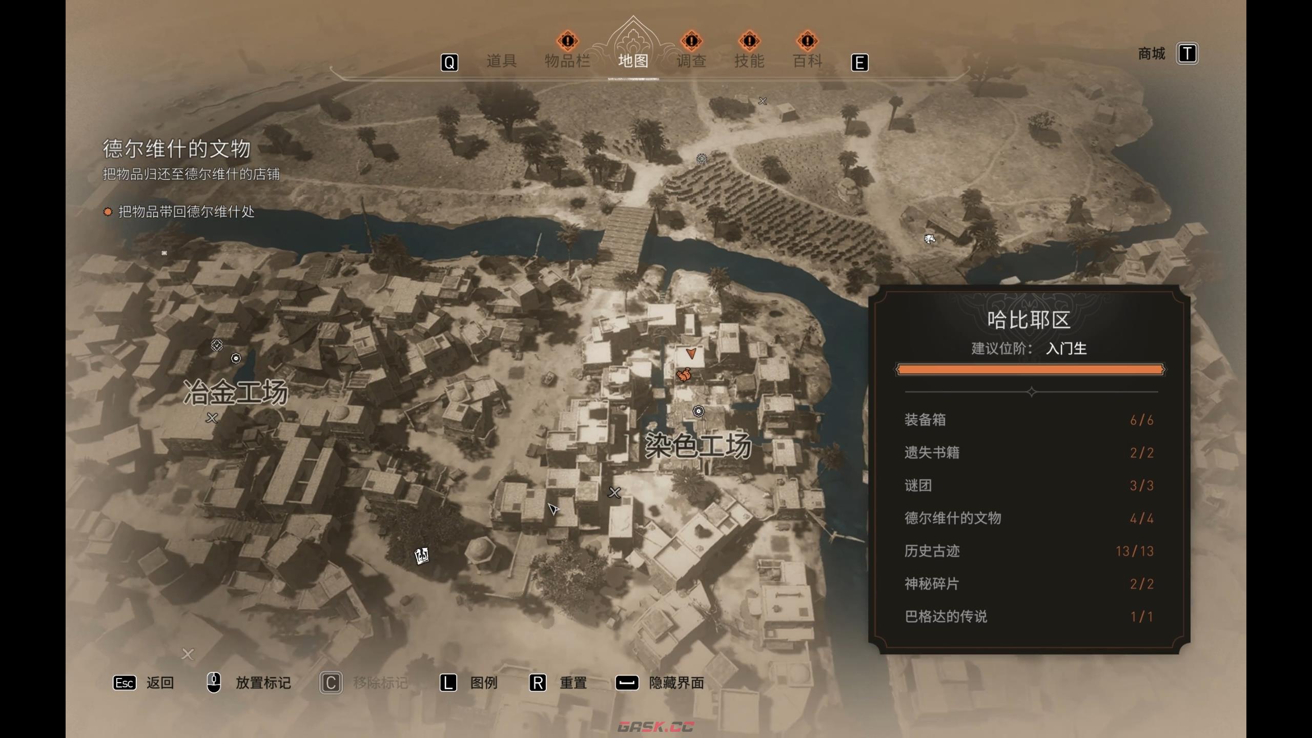 《刺客信条：幻景》德尔维什的文物收集攻略 德尔维什的文物位置及奖励-第3张-单机攻略-GASK