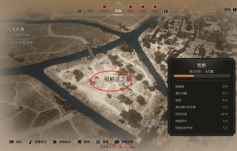 《刺客信条：幻景》历史古迹祖柏达·宾特·贾法在哪里-第3张-单机攻略-GASK