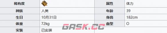 《七人传奇：光与暗之交战》德鲁伊亨德里克森角色介绍一览-第5张-手游攻略-GASK