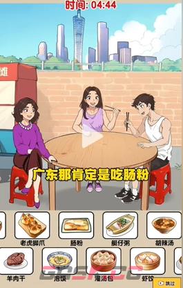 《爆梗找茬王》各地早餐通关攻略-第2张-手游攻略-GASK