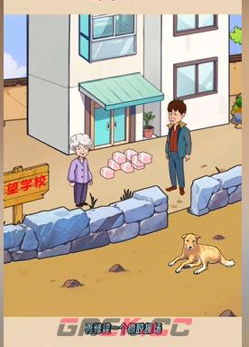 《爆梗找茬王》希望小学通关攻略-第2张-手游攻略-GASK