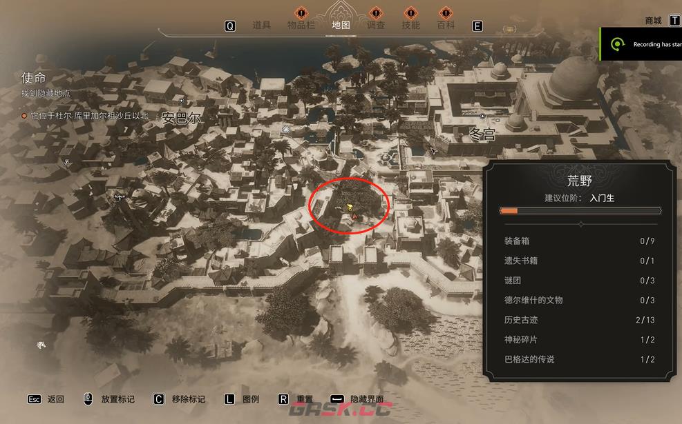 《刺客信条：幻景》德尔维什的文物圣骨匣在哪-第3张-单机攻略-GASK