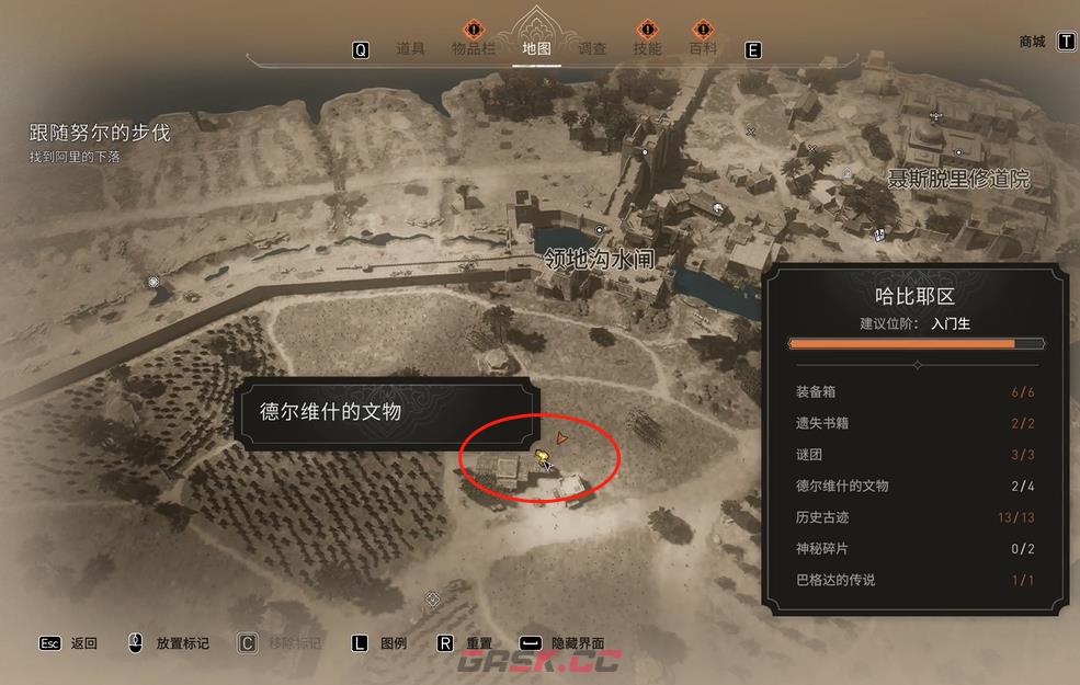 《刺客信条：幻景》德尔维什的文物斯堪的纳维亚胸针在哪-第3张-单机攻略-GASK