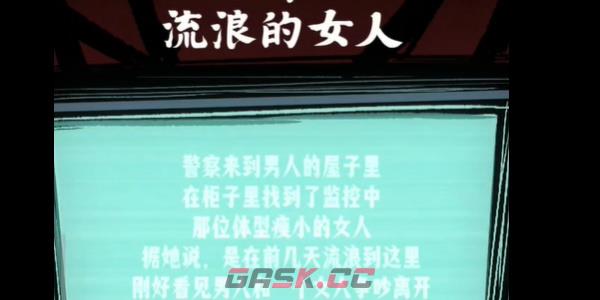 《人间诡视》第五关通关攻略-第3张-手游攻略-GASK