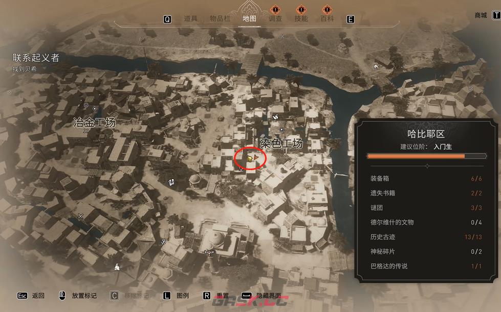 《刺客信条：幻景》德尔维什的文物阿克苏姆护符在哪-第3张-单机攻略-GASK