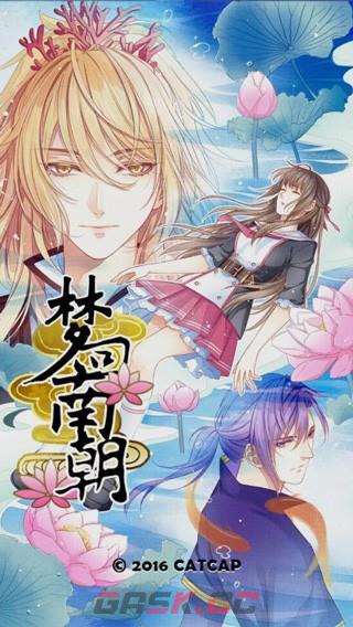 《梦回南朝》全章节通关攻略-第2张-手游攻略-GASK