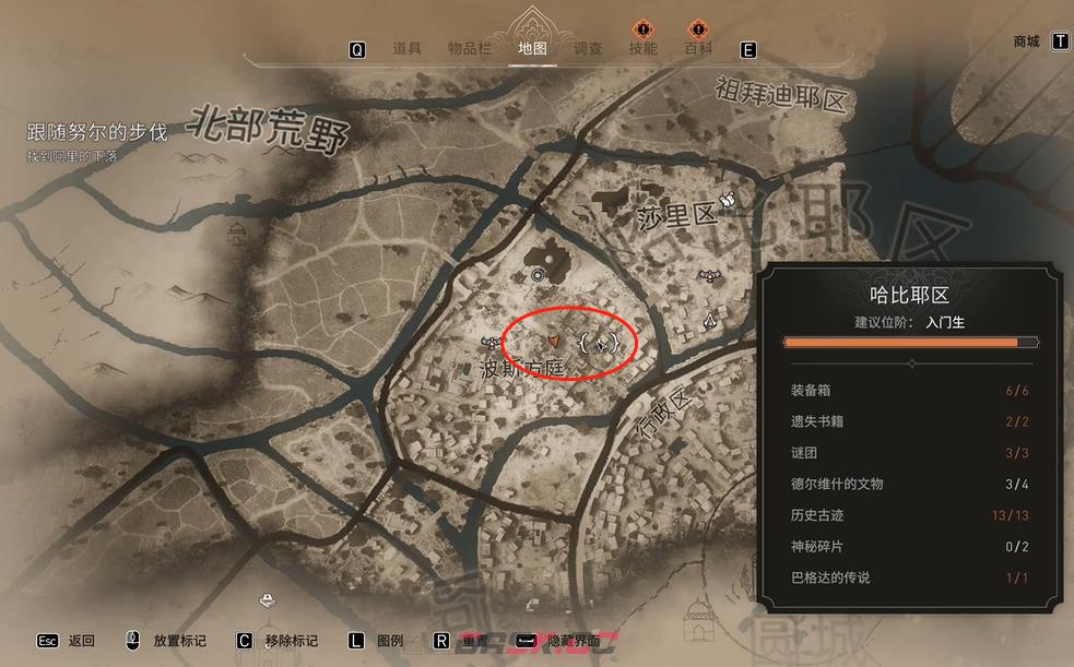 《刺客信条：幻景》德尔维什的文物佛愿牌在哪-第2张-单机攻略-GASK