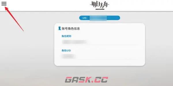 《明日方舟》查看抽卡历史方法-第3张-手游攻略-GASK