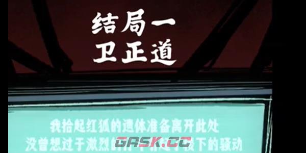 《人间诡视》第十一关通关攻略-第6张-手游攻略-GASK