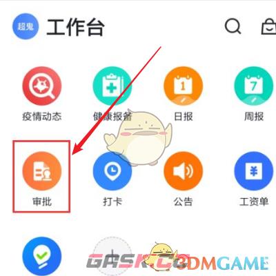 《飞书》办理离职流程-第3张-手游攻略-GASK