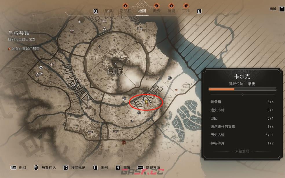 《刺客信条：幻景》德尔维什的文物装饰贝壳在哪-第2张-单机攻略-GASK