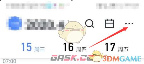《飞书》设置日程颜色方法-第3张-手游攻略-GASK