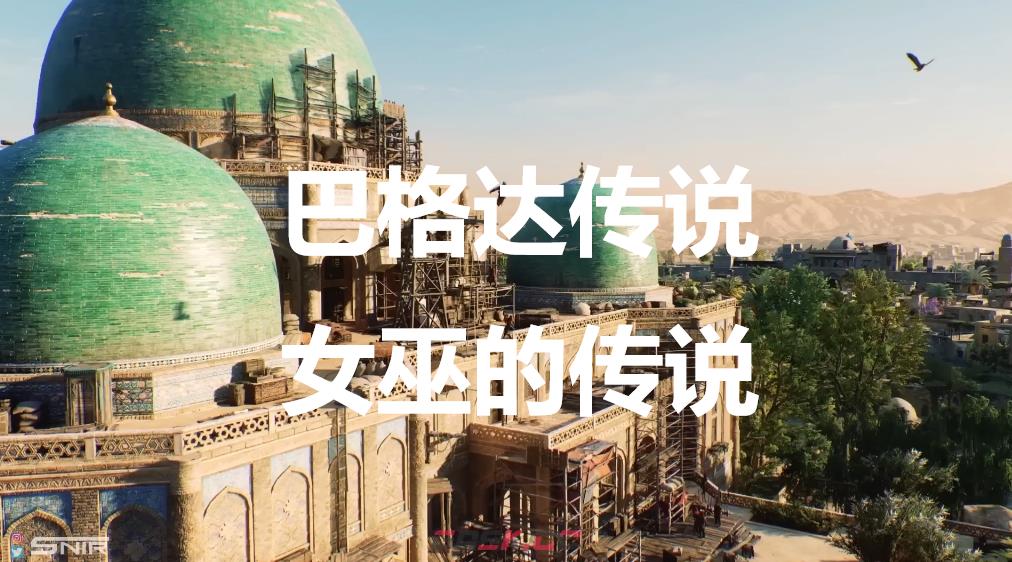 《刺客信条：幻景》巴格达传说女巫的传说在哪里-第1张-单机攻略-GASK