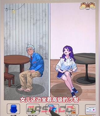 《爆梗找茬王》父女生活通关攻略-第4张-手游攻略-GASK