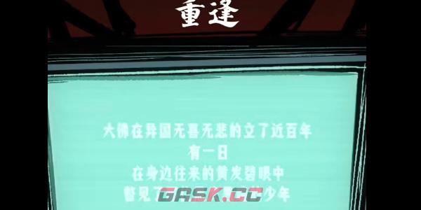 《人间诡视》第十二关通关攻略-第9张-手游攻略-GASK