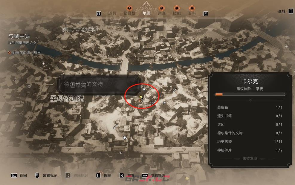《刺客信条：幻景》德尔维什的文物象牙棋子在哪-第3张-单机攻略-GASK