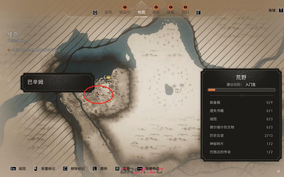 《刺客信条：幻景》德尔维什的文物圣骨匣在哪-第2张-单机攻略-GASK