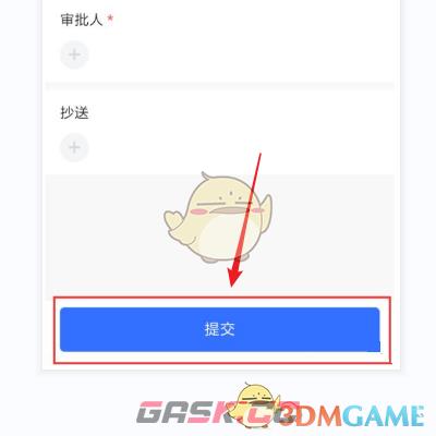 《飞书》办理离职流程-第7张-手游攻略-GASK