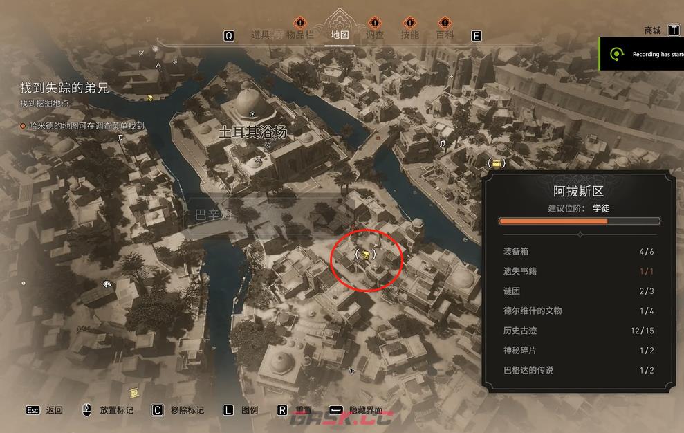 《刺客信条：幻景》德尔维什的文物唐代香球在哪-第3张-单机攻略-GASK