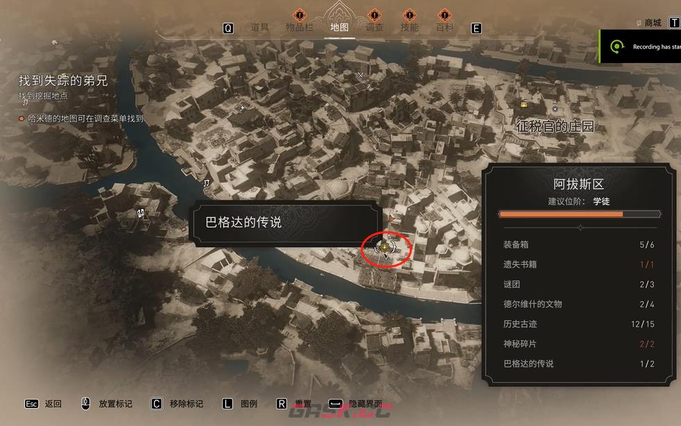 《刺客信条：幻景》巴格达传说耕田为器，揭竿为兵在哪里-第3张-单机攻略-GASK